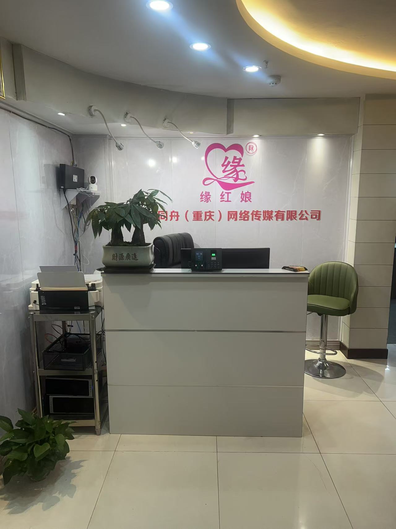 缘红娘公司实景